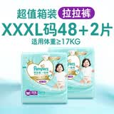 帮宝适 一级帮 拉拉裤 3XL码 50片