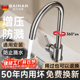 百悍厨房水龙头洗菜盆单冷净水不锈钢龙头水槽阳台高抛增压防溅水龙头