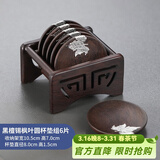 尚言坊黑檀木茶杯垫架组合 实木茶垫品茗茶托垫子套组隔热垫茶道配件 4【枫叶款】黑檀木圆形杯垫组