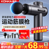 康佳（KONKA）筋膜枪按摩器颈膜枪全身颈肩部肌肉放松按摩棒生日礼物实用送爸爸妈妈三八女神节礼物送男友女友 标准款：6档调节+6按摩头