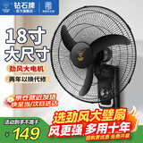 钻石牌壁挂风扇壁扇挂壁电风扇家用墙壁工业商用摇头挂扇壁挂式扇叶风扇 18寸牛角三叶机械（铜线电机）