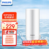 飞利浦（PHILIPS）水龙头净水器原装超滤除菌滤芯 WP3921/00（适配净水龙头AWP3866/AWP3876/AWP3877/WP3811）