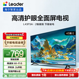 海尔出品统帅(Leader)L43F5A 43英寸超薄护眼全高清智慧屏智能投屏送父母老人租房必选小户型电视2级