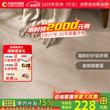 大自然（Nature）【A】多层木质复合地板金刚耐磨面地暖环保15mm慕森包安装送辅料 烟雨朦胧