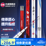 光威（GW） 鱼竿赤刃五六代台钓竿超轻超硬碳素钓鱼竿垂钓钓具用品调手竿 8.1m 赤刃Ⅴ代裸漆版