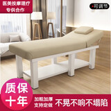 乔洛普 美容床批发按摩床推拿理疗美体床家用艾灸火疗纹绣床美容院专用 【长185*宽70】米驼麻布6CM方腿