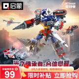 启蒙戴拿奥特曼积木拼装机甲玩具男孩生日礼物6-12岁 戴拿合体机甲