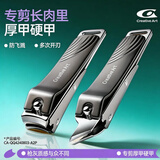 Creative art指甲刀套装甲沟炎专用指甲剪防飞溅指甲剪大号平口斜口指甲钳2个