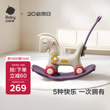 babycare儿童摇摇马五合一小木马婴儿生日礼物周岁礼物玩具季风灰