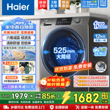 海尔洗衣机全自动12公斤滚筒国家补贴大容量一级能效超薄懒人内衣母婴洗衣机静音烘干一体机家用家电 【单洗】六维减震+1.12洗净比+防皱除菌 滚筒单洗