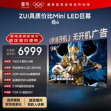 TCL雷鸟电视 98英寸鹤6 MiniLED高阶VA 背光分区 家电国家补贴 平板电视机98S595C-A