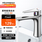 四季沐歌（MICOE）面盆水龙头 浴室冷热单孔 洗手洗脸盆洗面池卫生间洗漱台盆龙头 【精铜】冷热双控200iC