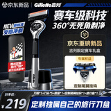 吉列锋隐5致顺 剃刮胡须刀手动差旅便携款 1刀架5刀头 5层刀片 奥迪F1合作品牌 京东自营旗舰非吉利 防刮伤免须泡
