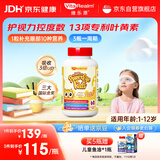 维乐原叶黄素儿童保护视力1-12岁护眼儿童叶黄素蓝莓花青素咀嚼片60粒