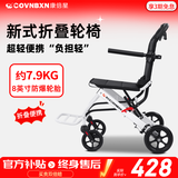 康倍星轮椅轻便折叠老人专用手推车小型便携式旅行老年残疾人代步车ZK 标准款+红色卡扣+8英寸实心轮（推荐平路）ZK