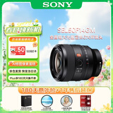 索尼（SONY）FE 50mm F1.4 GM 全画幅大光圈定焦G大师微单相机镜头人像摄影 基础防护套装