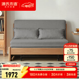 源氏木语实木沙发床现代简约多功能可折叠床北欧风小户型客厅两用双人沙发 【6】1.25m山毛榉原木色(灯草灰)