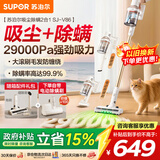 苏泊尔（SUPOR）吸尘器【除尘神器】家用无线手持大吸力广角绿光显尘车载大吸力猫毛狗毛宠物吸尘器【防缠绕】V86