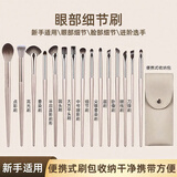 MKING PRETTY15支眼影刷套装刀锋眼线刷鼻影刷晕染点彩腮红刷散粉软毛化妆刷子