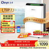 德业除湿机/抽湿机除湿器20升/天家用轻音干燥地下室吸湿器app/wifi智控 20L/天 DYD-X20A3