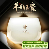 不拙羊脂玉主人杯个人专用泡茶单杯德化白瓷陶瓷功夫茶杯静心禅定杯子