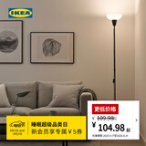 宜家（IKEA）TAGARP特佳普落地灯简约现代北欧风客厅用家用实用灯 黑色/白色(灯泡需另购)