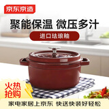 京东京造 珐琅锅 铸铁汤锅炖锅微压海鲜锅煮锅煲汤乔迁礼物 24cm珊瑚红