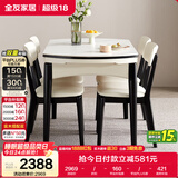 全友家居 现代简约多功能可伸缩岩板餐桌椅子组合客餐厅家用吃饭桌子