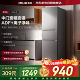 美菱冰箱218升鲜食尚三门无霜租房宿舍净味节能轻音保鲜小户型BCD-218WE3CX以旧换新补贴