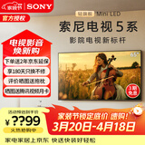 索尼（SONY）高端款5系K-65XR50 65英寸索尼电视新品MiniLED 4K120Hz高刷超薄智能XR芯片X90L升级款 65英寸 K-65XR50【二级能效】