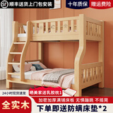 皓娜【现货闪发】床全实木儿童床上下层实木床上下床男孩女孩子母床 单梯款+床垫（无梯柜） 上铺宽1.4米下铺宽1.6米