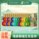 舍得玉带祥云生肖福禄 浓香型 白酒 52度118ml*12瓶  非原箱