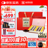 福牌阿胶 阿胶块300g增强免疫力阿胶片礼盒 滋补礼品营养品送父母送长辈