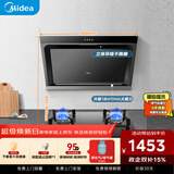 美的（Midea） 抽吸排油烟机侧吸式家用抽油烟机 燃气灶具烟灶套装立体环吸 J30+Q330（液化气）【套装商品】