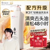 阿道夫净澈清爽洗发水680ml 控油蓬松 精油香氛洗发露洗头膏官方正品