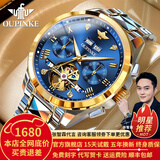 欧品客瑞士认证品牌手表男机械表全自动镂空多功能男士手表夜光防水男表  欧品客-3186-钢带间蓝