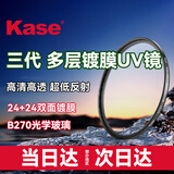 卡色（Kase）MCUV镜三代 III 105mm 双面多层镀膜滤镜保护镜 单反微单相机镜头用高清高透低反射滤镜