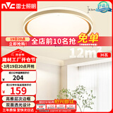 雷士（NVC）吸顶灯客厅卧室餐厅阳台简约现代LED照明圆灯柠梦Z