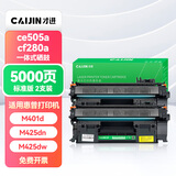 才进适用惠普LaserJet Pro 400 M401硒鼓M401d MFP M425dn/dw打印机cf280a墨盒p2035n易加粉P2055d HP80a 05a