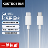 CUKTECH酷态科 type-c数据线60W手机快充CtoC充电线PD快充数据传输适用苹果iPhone15/16/17笔记本电脑 C-To-C快充数据线 1m