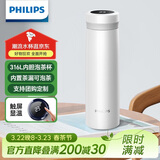 飞利浦（PHILIPS）保温杯男女士水杯子智能数显泡茶壶316不锈钢学生商务纪念礼品