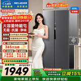 美菱收纳师609L对开门冰箱双变频一级能效节能超大容量家用电冰箱风冷无霜典雅灰BCD-609WPCX国家补贴