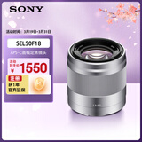 索尼（SONY）E 50mm F1.8 OSS  APS-C画幅定焦镜头 SEL50F18 银色