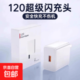 快充数据线充电头套装 5V2A安全快充 华为苹果小米OPPO全兼容 3C认证保护 便携充电器套装 【3C认证】120w充电头