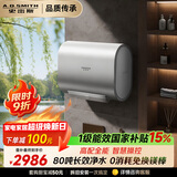 史密斯（A.O.SMITH）佳尼特金圭电热水器60升HT3 超薄双胆扁桶 双3kW速热 免换镁棒 免清洗 国家补贴【银河】