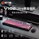 前行者V102Ultra无线键盘鼠标套装蓝牙有线三模带屏幕机械手感静音办公薄膜键盘99键电脑iPad笔记本通用
