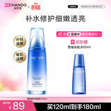 自然堂【周翊然同款】雪域修护保湿乳120ml水润透亮生日生日礼物女