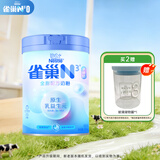 雀巢（Nestle）N3亲体奶全脂750g生牛乳益生元乳糖不耐成人奶粉全家营养早餐