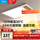 美的（Midea）风暖式浴霸暖风灯照明排气五合一体机集成吊顶无线卫生间浴室机 GP11琴键丨4合一速暖丨温度可视