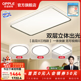欧普照明（OPPLE） 呵护光客厅吸顶灯主灯大灯现代简约卧室灯套餐灯具APP智控TC B1【三室1厅】4灯-三档调光